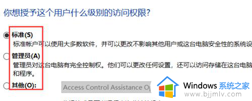 windows10如何添加账户_windows10添加用户账户的方法