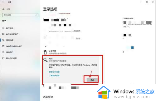 windows10删除开机密码的步骤?windows10如何删除开机密码