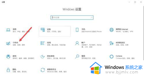 win10系统字体在哪里设置样式？如何设置win10系统字体样式