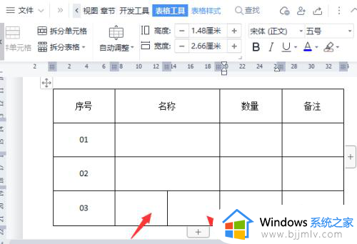 wps一个单元格分成两半的方法_wps表格一分为二怎么弄