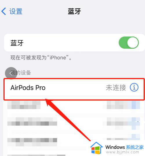 怎么查看airpodspro耳机电量？airpodspro如何查看耳机电量