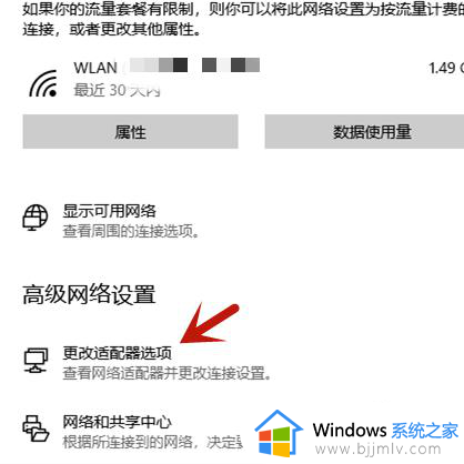 windows10设置ip地址的步骤_如何在windows10设置IP地址