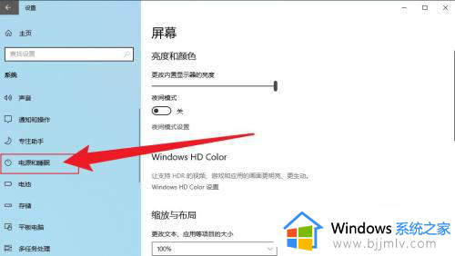 windows10设置不休眠的步骤_window10如何设置不休眠