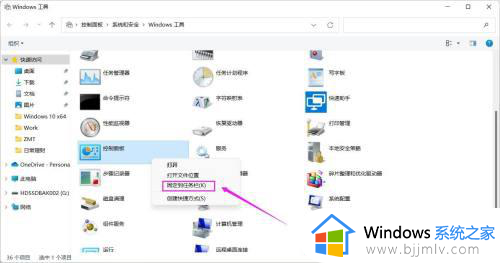 window11的控制面板在哪_win11控制面板如何打开