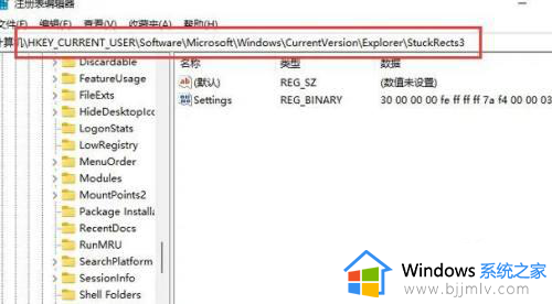 window11的任务栏怎么调?windows11调整任务栏位置的步骤