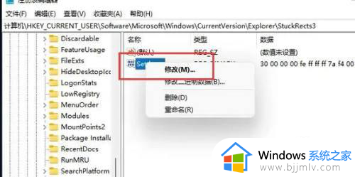 window11的任务栏怎么调?windows11调整任务栏位置的步骤