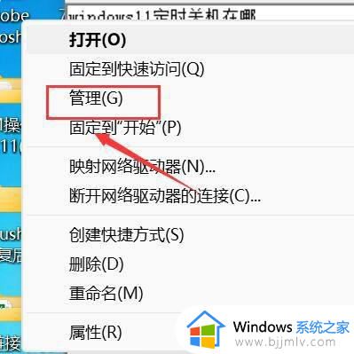 window11定时关机在哪里_win11简单设置每天定时关机的方法