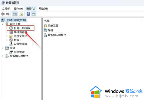 window11定时关机在哪里_win11简单设置每天定时关机的方法