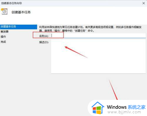 window11定时关机在哪里_win11简单设置每天定时关机的方法