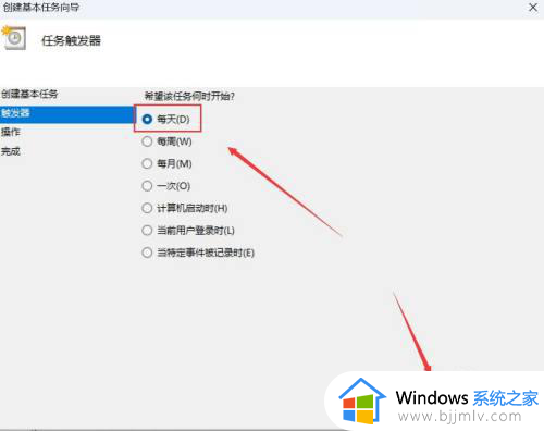 window11定时关机在哪里_win11简单设置每天定时关机的方法