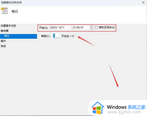 window11定时关机在哪里_win11简单设置每天定时关机的方法