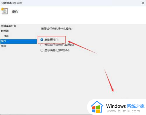 window11定时关机在哪里_win11简单设置每天定时关机的方法