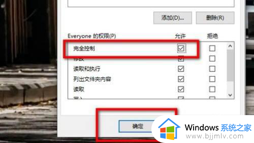 win10删除不了文件夹需要权限怎么办_win10文件无法删除需要权限处理方法