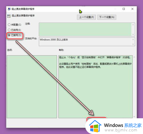 win10设置屏保后无效怎么办_win10屏保设置后不起作用修复方法