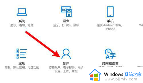 win10设置睡眠后需要输入密码才能开机登录步骤