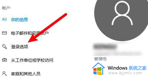 win10设置睡眠后需要输入密码才能开机登录步骤