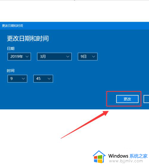 win10手动修改时间设置方法_win10怎么手动改时间日期