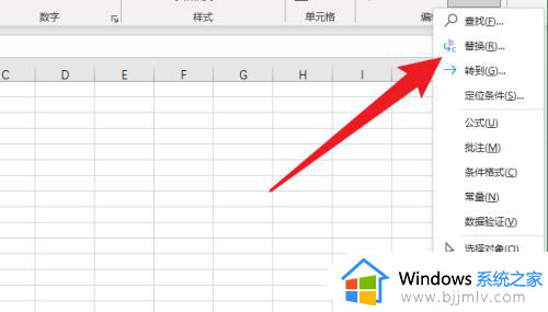 excel数字前面有逗号怎么去掉_excel数字前有个逗号怎么弄掉