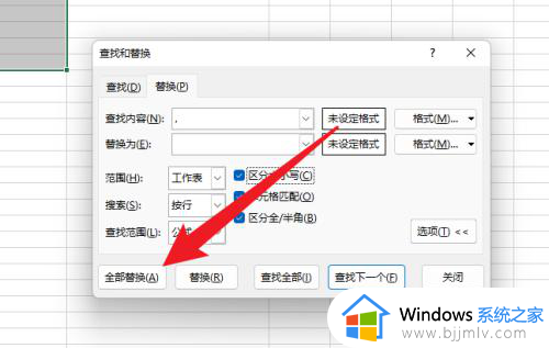 excel数字前面有逗号怎么去掉_excel数字前有个逗号怎么弄掉