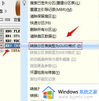 win10如何把硬盘分区改为gpt格式？win10怎么把硬盘分区改为gpt格式