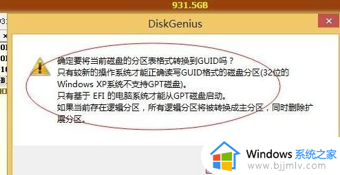 win10如何把硬盘分区改为gpt格式？win10怎么把硬盘分区改为gpt格式