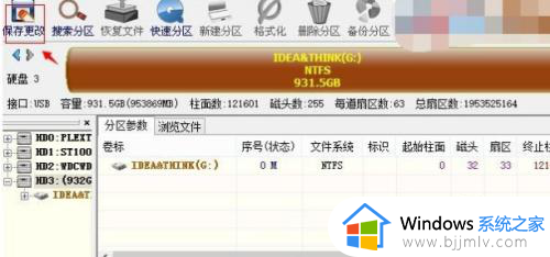 win10如何把硬盘分区改为gpt格式？win10怎么把硬盘分区改为gpt格式