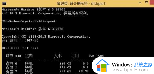 win10如何把硬盘分区改为gpt格式？win10怎么把硬盘分区改为gpt格式