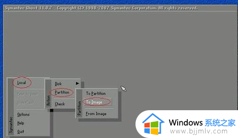 win10全盘镜像ghost备份详细步骤_win10怎么做ghost备份镜像系统