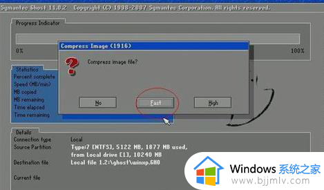 win10全盘镜像ghost备份详细步骤_win10怎么做ghost备份镜像系统