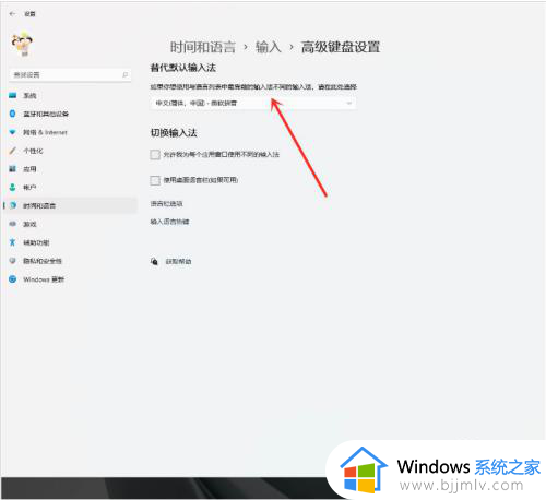 win11输入法默认英文字体设置方法_win11电脑开机默认英文输入法怎么设置