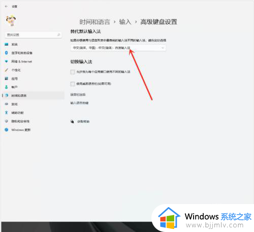 win11输入法默认英文字体设置方法_win11电脑开机默认英文输入法怎么设置