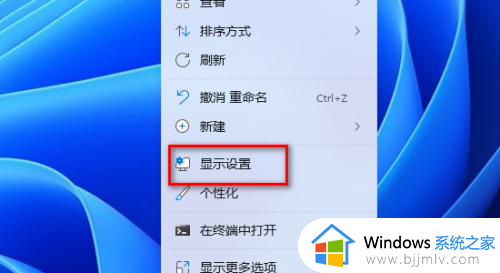 win11双屏设置主副屏步骤_win11双屏怎么设置主副屏