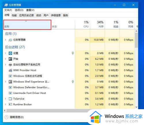 win10任务栏经常无响应怎么办？win10任务栏一直未响应修复方法