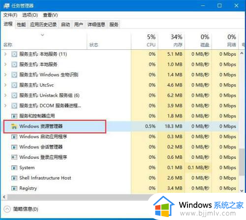 win10任务栏经常无响应怎么办？win10任务栏一直未响应修复方法