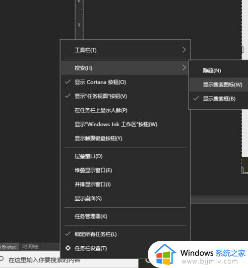 win10任务栏搜索框怎么调整大小？win10任务栏搜索框大小如何调整