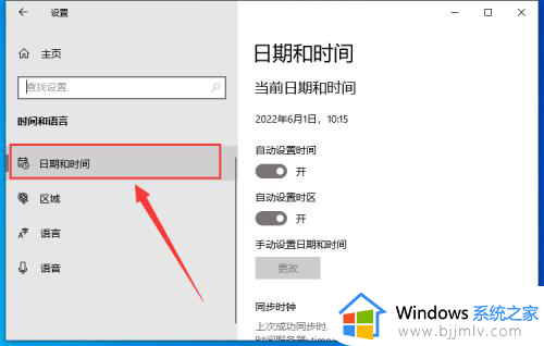 win10任务栏显示农历日期设置方法_win10任务栏日历显示农历怎么设置