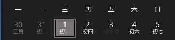 win10任务栏显示农历日期设置方法_win10任务栏日历显示农历怎么设置