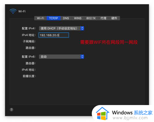 苹果电脑连接到wifi不能上网怎么办_苹果电脑连接了wifi却上不了网处理方法