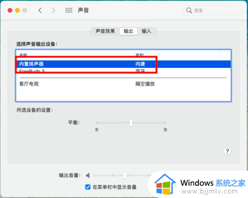 苹果电脑声音没有了是怎么回事？苹果电脑音量有显示但是没声音修复方法