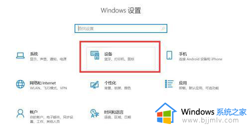 windows10鼠标指针大小怎么调_win10调整鼠标指针大小的教程