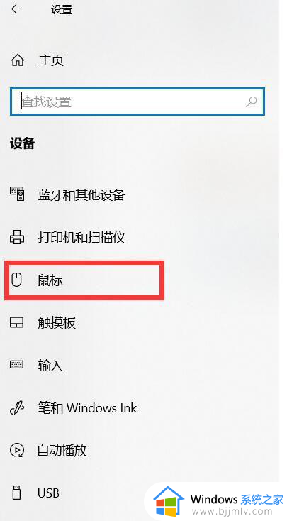 windows10鼠标指针大小怎么调_win10调整鼠标指针大小的教程