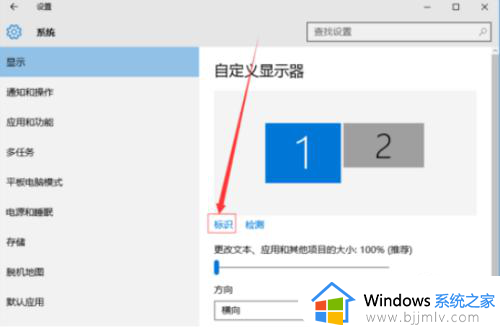 windows10双屏幕切换方法_win10双屏怎么切换屏幕