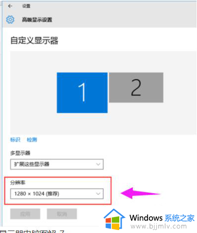 windows10双屏幕切换方法_win10双屏怎么切换屏幕