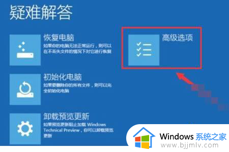 windows10锁定了怎么办 win10账户被锁定如何解锁