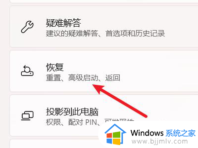 window11恢复出厂设置步骤_windows11怎么恢复出厂设置