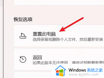 window11恢复出厂设置步骤_windows11怎么恢复出厂设置