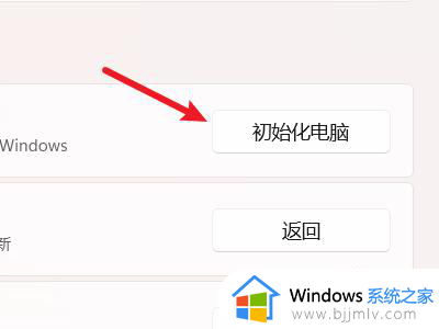 window11恢复出厂设置步骤_windows11怎么恢复出厂设置