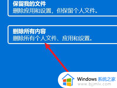 window11恢复出厂设置步骤_windows11怎么恢复出厂设置