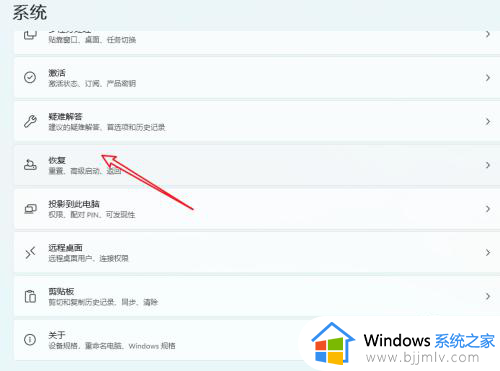 window11回退到windows10的方法_如何将win11退回win10