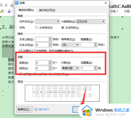 wps中间有一段空白文字提不上去怎么回事_wps有一段空白文字移不上去如何解决